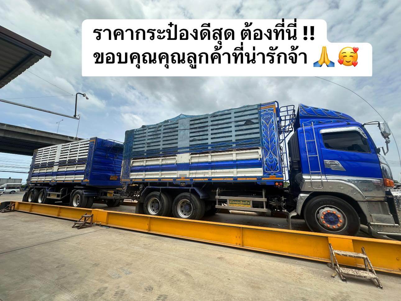 โกดังรับซื้อของเก่า หงส์สตีล บางบ่อ สมุทรปราการ